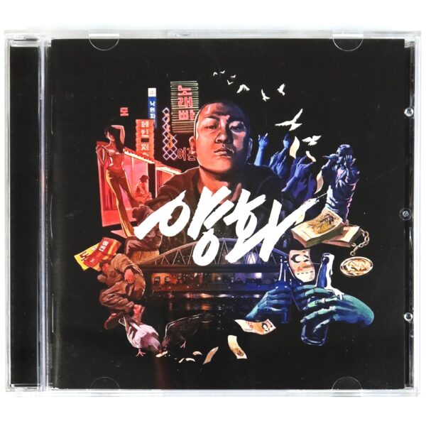 Deepflow - Yanghwa Album Signed CD Korean Hip Hop K-Rap 2015