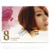 Lee Soo Young - Set It Down 8th Album Signed CD K-Pop Ballad 2007 내려놓음