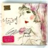 Lee Soo Young - Set It Down 8th Album Signed CD K-Pop Ballad 2007 내려놓음 2