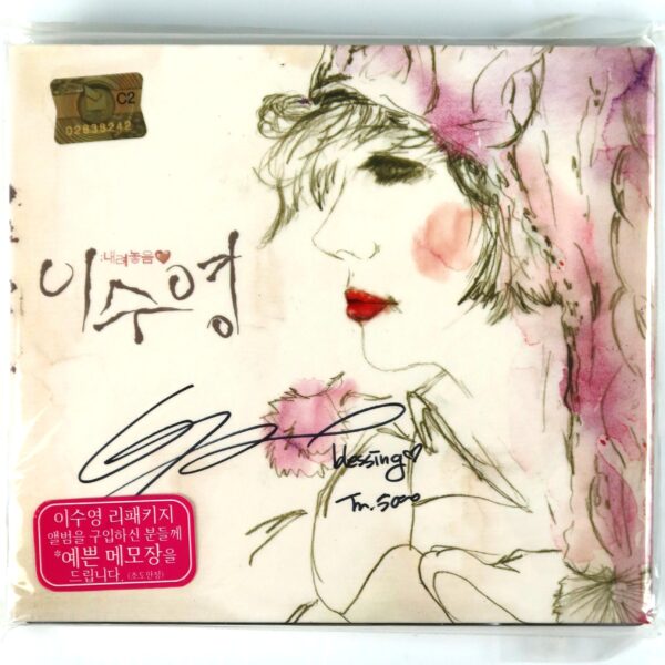 Lee Soo Young - Set It Down 8th Album Signed CD K-Pop Ballad 2007 내려놓음 2
