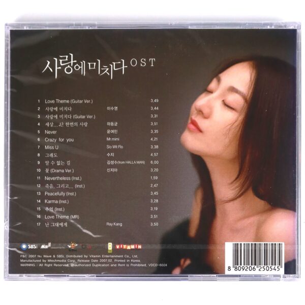 Crazy For You OST Lee Soo Young Signed CD SBS K-Drama Soundtrack 2007 [read]