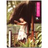 Lee Soo Young - Sweet Holiday In Lombok Album CD K-Pop Ballad 2003