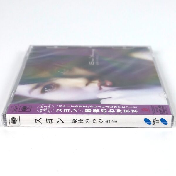 Lee Soo Young - The Final Indulgence CD Single Japan K-Pop Ballad 2004 [read]