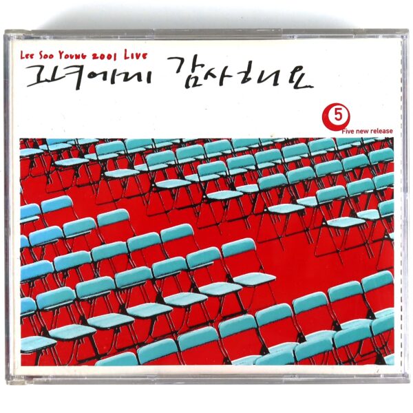 Lee Soo Young - Thank Her 2001 Live Album CD K-Pop Ballad