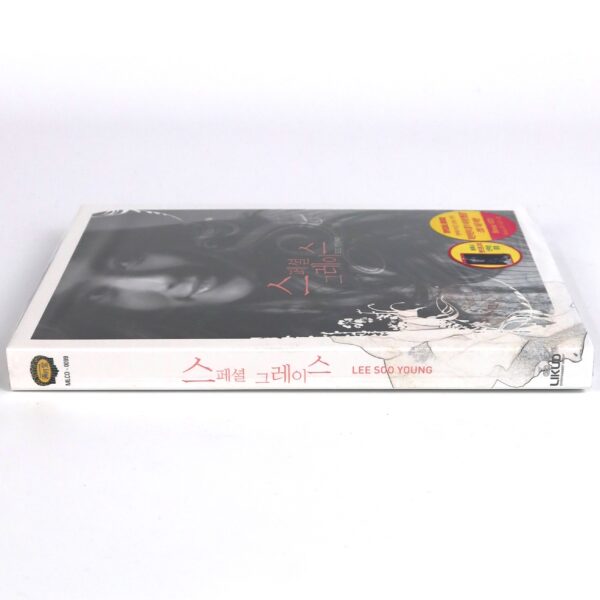 Lee Soo Young - Grace 7th Album Special Edition Sealed CD K-Pop Ballad 2006