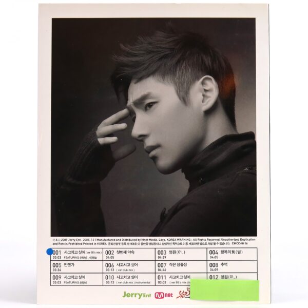 E.Bul - Fire In My Heart Album CD Promo K-Pop 2009 Oppa