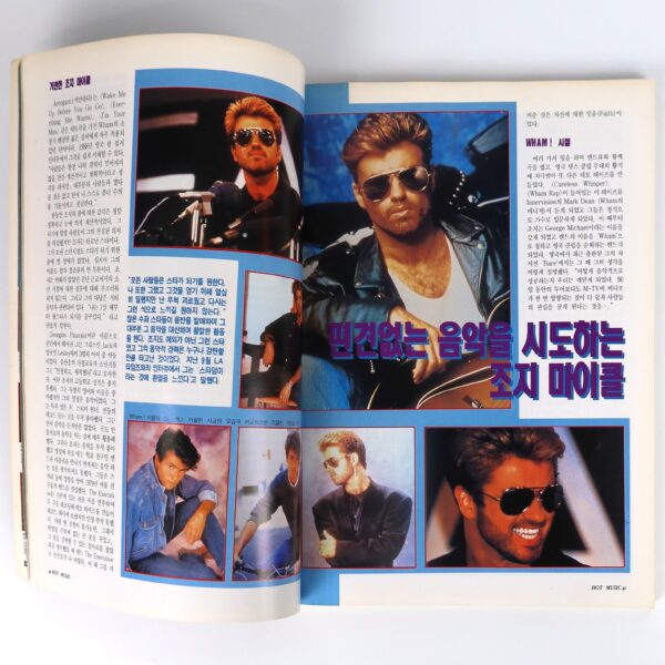 Suzanne Vega in Hot Music Magazine Korea February 1991 Korean George Michael