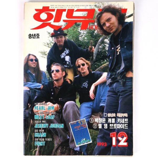 IMG_7425 Pearl Jam in Hot Music Magazine Korea December 1993 Aerosmith