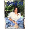 Aerosmith Joe Perry in Hot Music Magazine Korea June 1994 Motley Crue Interview