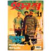 Green Day in Hot Music Magazine Korea November 1995 Blind Guardian