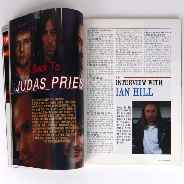 Judas Priest in Hot Music Magazine Korea August 1996 Pantera RATM