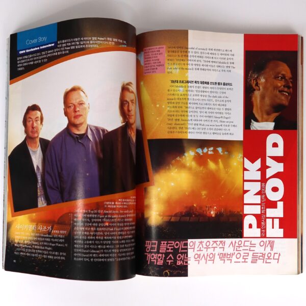 Pink Floyd David Gilmour in GMV Music Magazine Korea July 1995 Skid Row