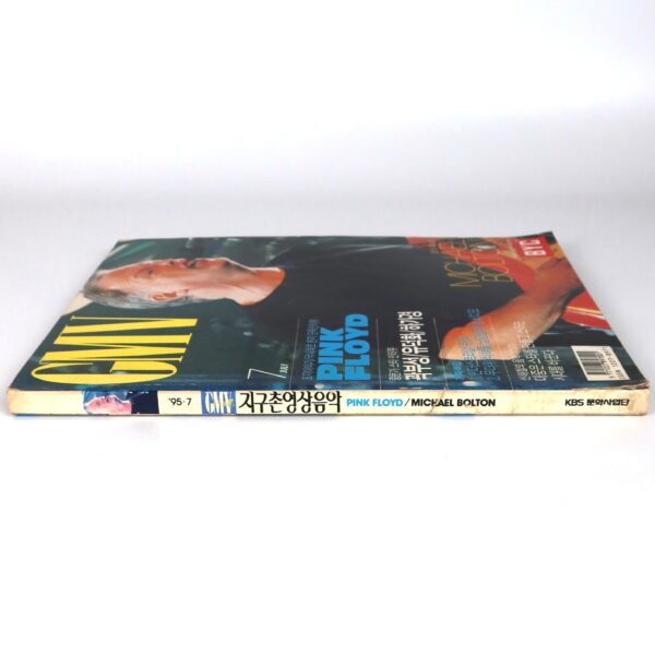 Pink Floyd David Gilmour in GMV Music Magazine Korea July 1995 Skid Row