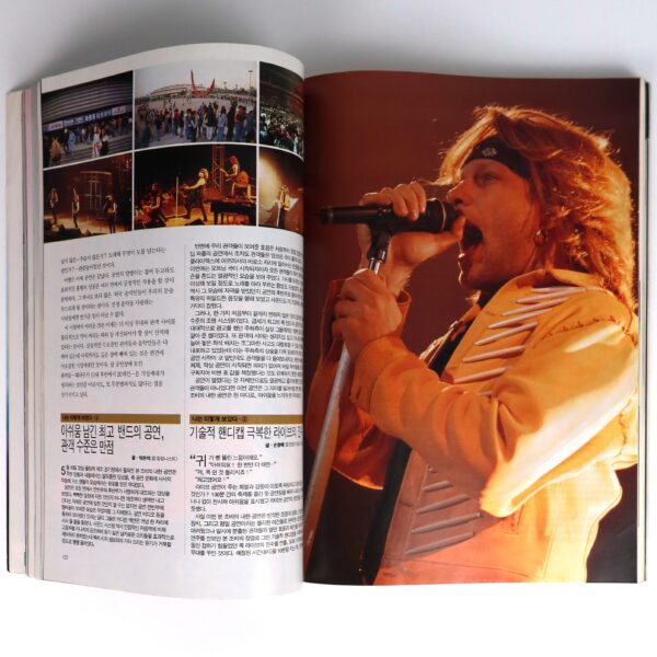 Michael Jackson in GMV Music Magazine Korea June 1995 Bon Jovi