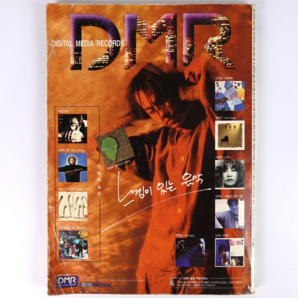 Mr. Big in Hot Music Magazine Korea February 1996 Ministry