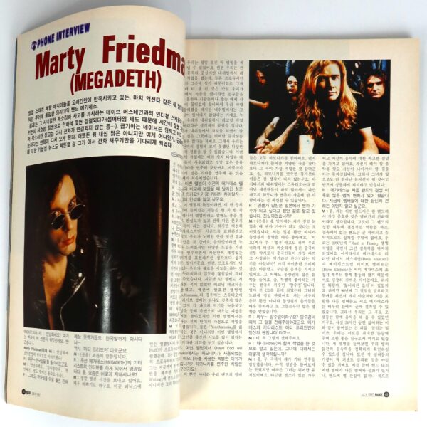 Blur in The Rockit Music Magazine Korea July 1997 Megadeth