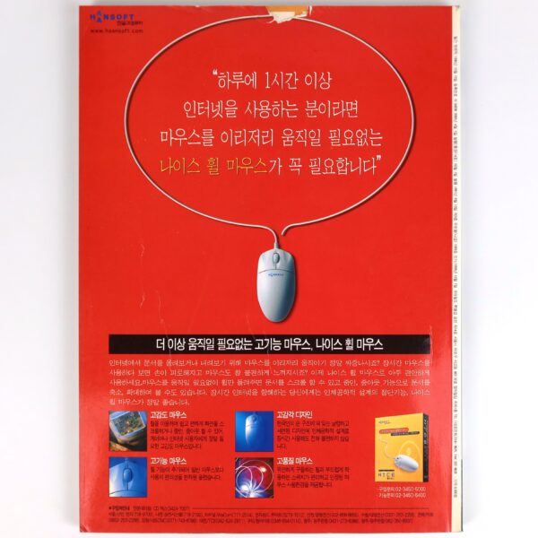 Pantera in Hot Music Magazine Korea April 2000 Megadeth No Doubt