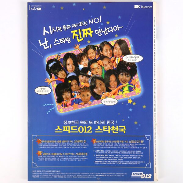 Blur in Hot Music Magazine Korea February 1999 Marilyn Manson