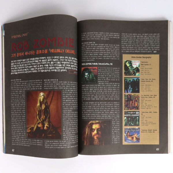 Alanis Morissette in Hot Music Magazine Korea November 1998 R.E.M Rob Zombie