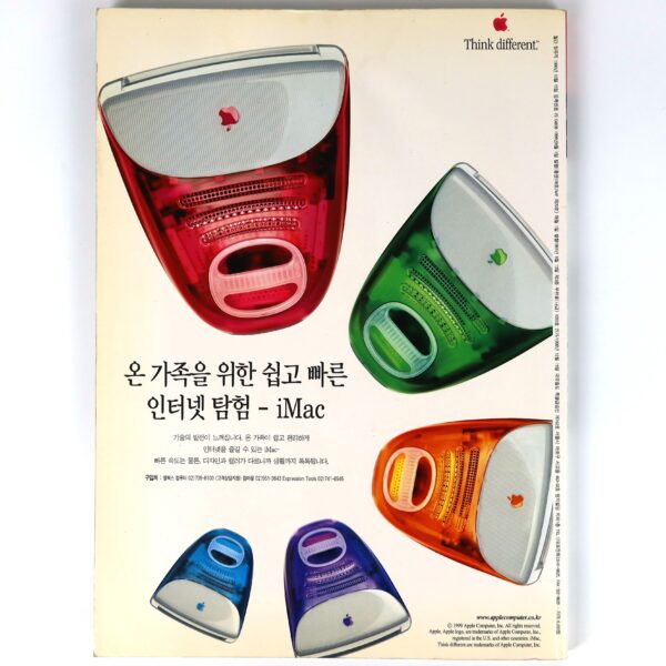 Nine Inch Nails in Hot Music Magazine Korea August 1999 Megadeth