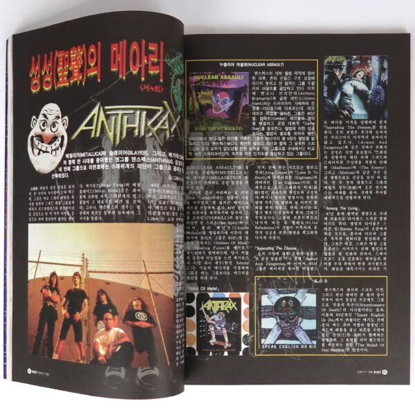 Helloween in The Rockit Music Magazine Korea March 1998 Anthrax Van Halen