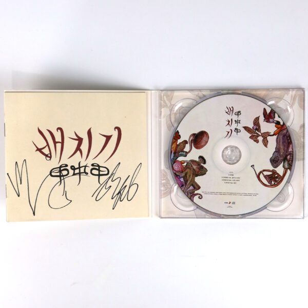 Baechigi - Heavy Armour Signed Autographed CD Album Hip Hop K-Pop 2015 EXID