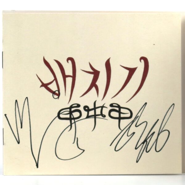 Baechigi - Heavy Armour Signed Autographed CD Album Hip Hop K-Pop 2015 EXID