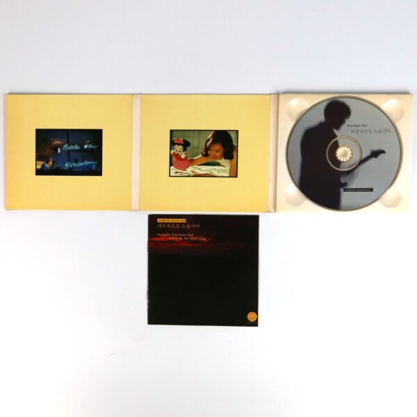 Sunset into the Neon Lights (1995) OST Soundtrack Album CD K-Drama Kim Hyun Chul