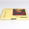 Sunset into the Neon Lights (1995) OST Soundtrack Album CD K-Drama Kim Hyun Chul