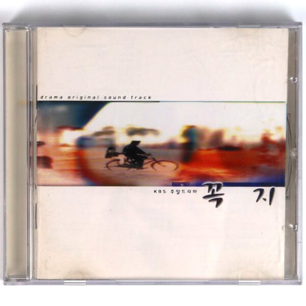IMG_8148 Tough Guy's Love (2000) OST Soundtrack Album CD KBS K-Drama
