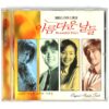 Beautiful Days OST Soundtrack Album CD SBS K-Drama 2001 K-Pop Zero