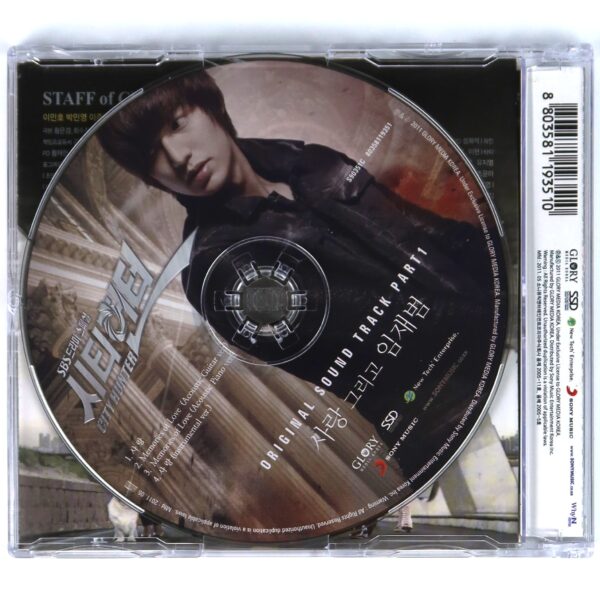 IMG_8210 City Hunter OST Soundtrack Part 1 Album CD 2011 K-Pop