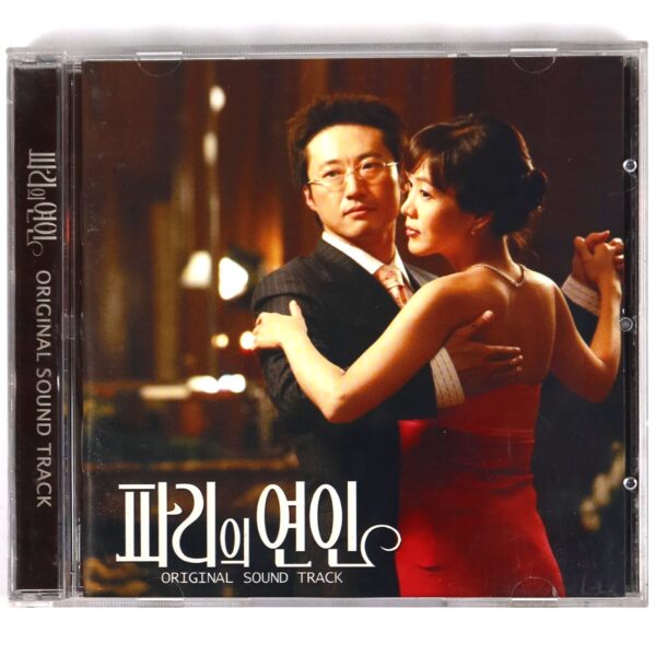 IMG_8221 Lovers in Paris OST Soundtrack K-Drama Album CD 2004