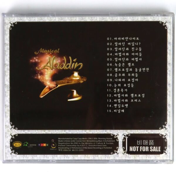 IMG_8243 Musical Aladdin Korea OST Soundtrack Album CD Korean Cast 2006