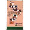 New Kids On The Block - Hangin’ Tough (1991) Korean VHS [NTSC] Korea