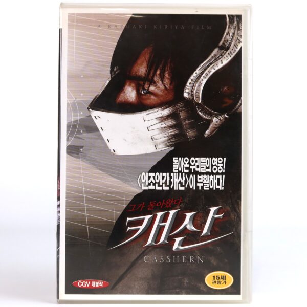 Casshern (2004) Korean VHS [NTSC] Korea Japan Tokusatsu Kazuaki Kiriya