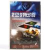 Casshern (2004) Korean VHS [NTSC] Korea Japan Tokusatsu Kazuaki Kiriya