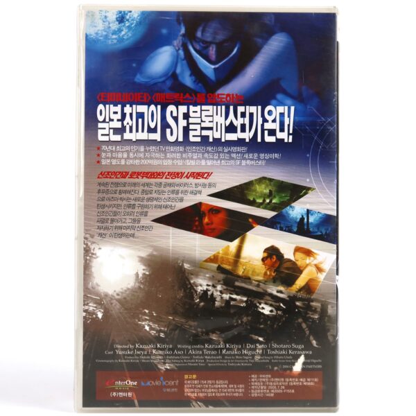 Casshern (2004) Korean VHS [NTSC] Korea Japan Tokusatsu Kazuaki Kiriya