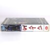 Versus (2000) Korean VHS [NTSC] Korea Japan Zombie Horror Japanese