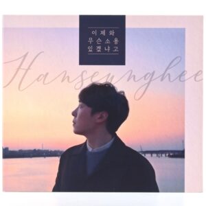 Han Seunghee - Calling You Single Album CD Promo K-Pop 2019 Monday Kiz