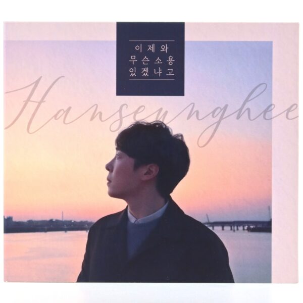 Han Seunghee - Calling You Single Album CD Promo K-Pop 2019 Monday Kiz