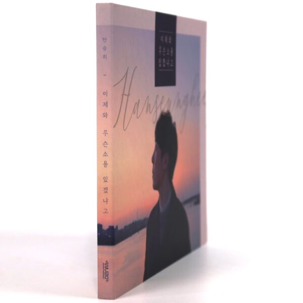 Han Seunghee - Calling You Single Album CD Promo K-Pop 2019 Monday Kiz