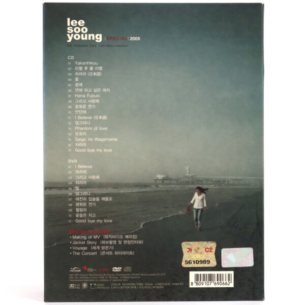 Lee Soo Young - An Autumn Day Album Special Ed. CD K-Pop Ballad 2005