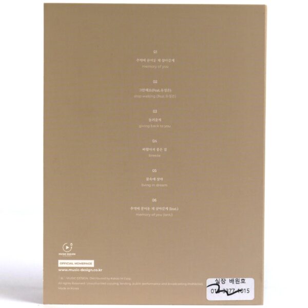 Song I Han - My Empty Space Album Promo CD K-Pop Ballad 2021