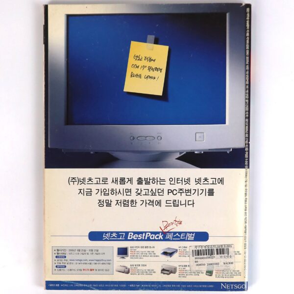 Madonna in GMV Magazine Korea October 2000 Ronan Keating All Saints