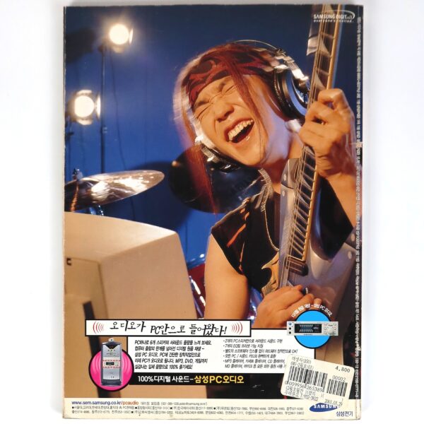 Eminem in GMV Music Magazine Korea February 2001 U2 Christina Aguilera