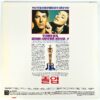 The Graduate (1967) Korean Laserdisc LD Korea Dustin Hoffman