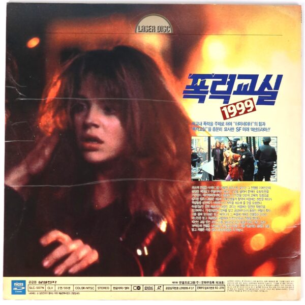 IMG_9194 Class Of 1999 (1990) Korean Laserdisc LD Korea Horror
