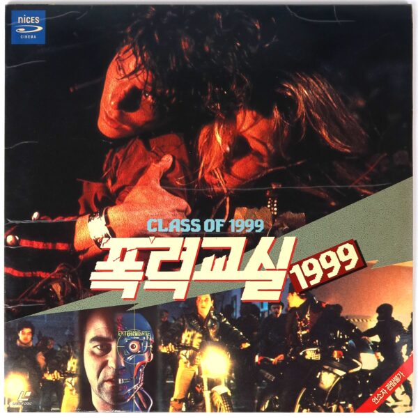 IMG_9195 Class Of 1999 (1990) Korean Laserdisc LD Korea Horror