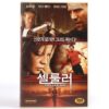 Cellular (2004) Korean VHS Rental [NTSC] Korea Jason Statham